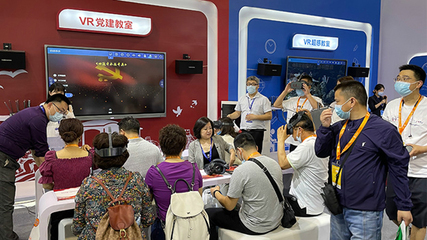威爾文教攜VR超感學習和VR黨建學習系列產品亮相79屆教育裝備展