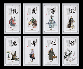 中華美德禮義廉恥忠孝仁信中國風(fēng)展板