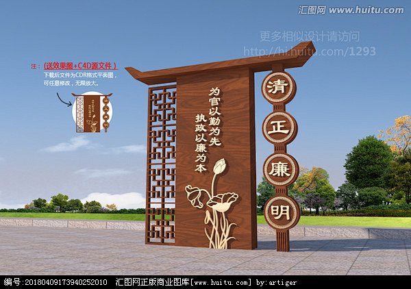 走起&mdash;&mdash;威海市高新區廉潔文化公園