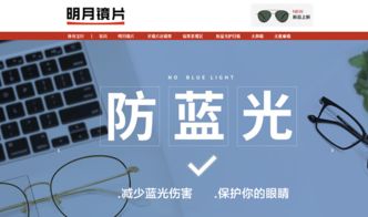 連續(xù)三年獲評(píng)銷(xiāo)量第一,明月鏡片上海國(guó)際眼鏡展大放異彩