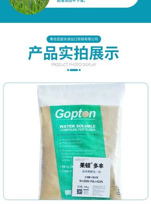 晶體二銨促進(jìn)根系發(fā)育增強(qiáng)植物光合作用減少落花廠家批發(fā)果樹專用