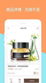 代顏街14 醫(yī)療服務(wù)的智能化升級與Android平臺的應(yīng)用創(chuàng)新
